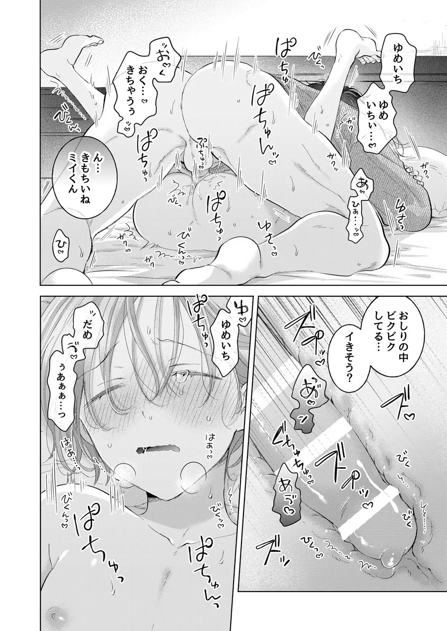 Page 101