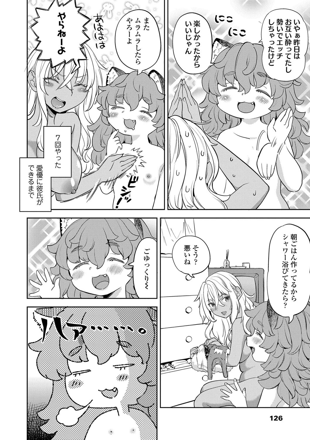 Page 127