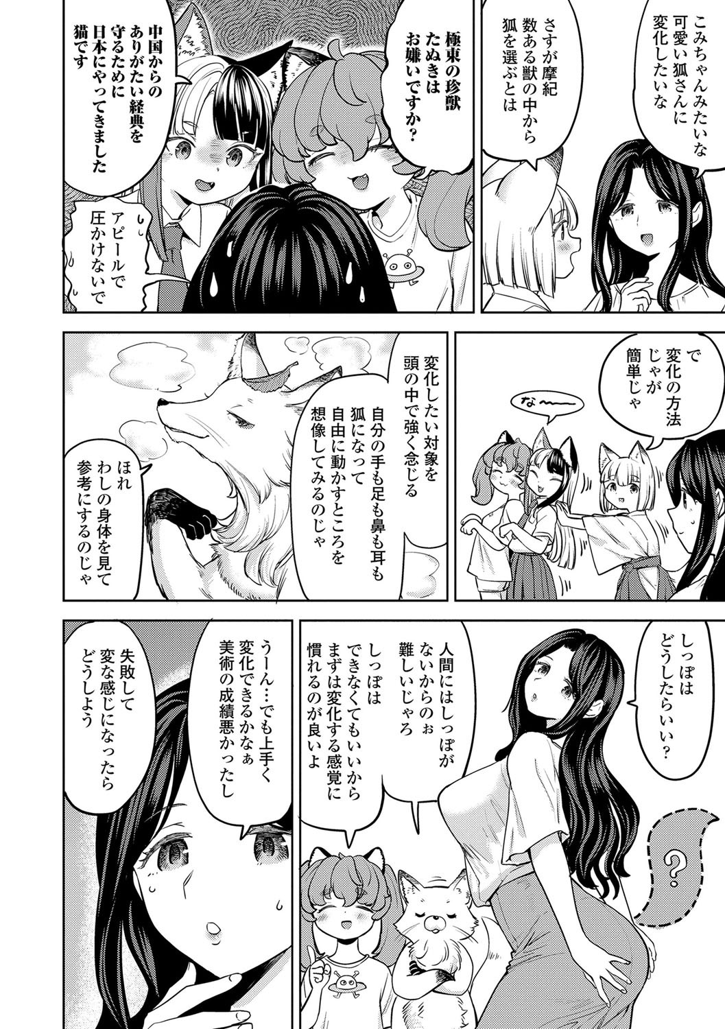 Page 151