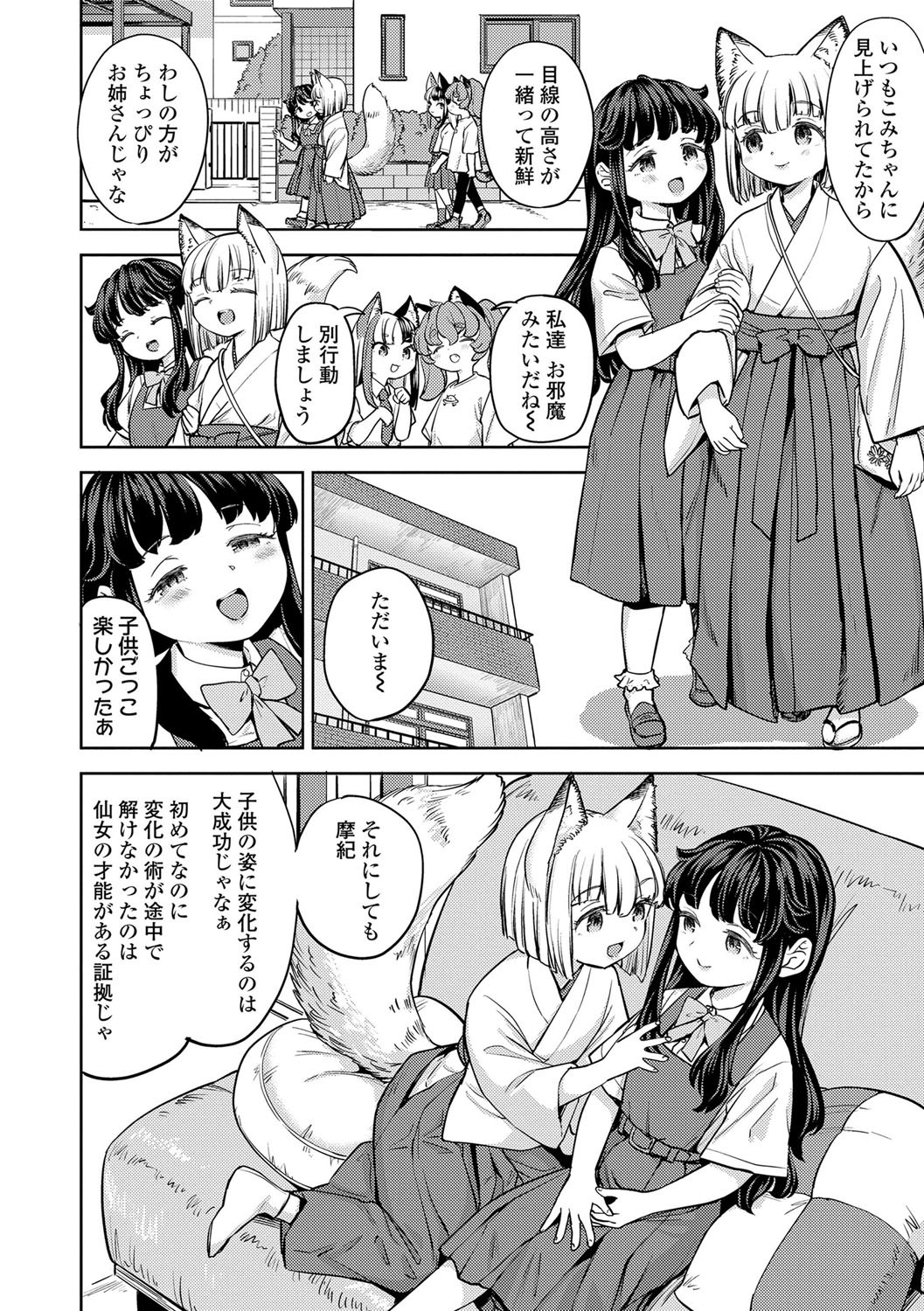 Page 159