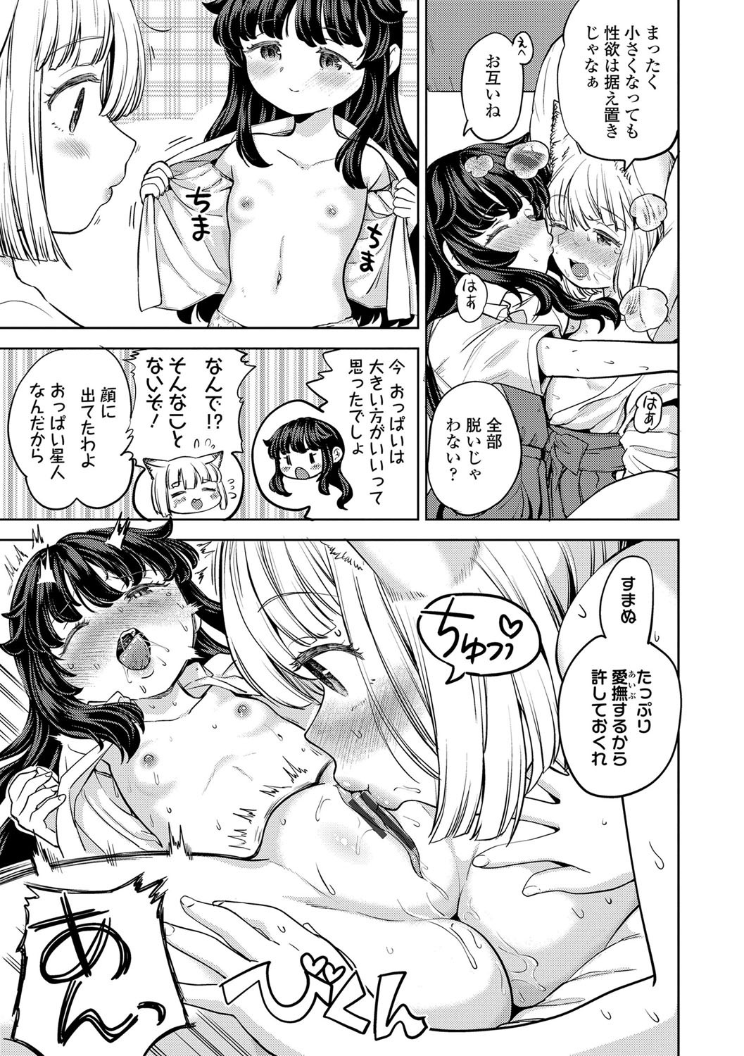 Page 170
