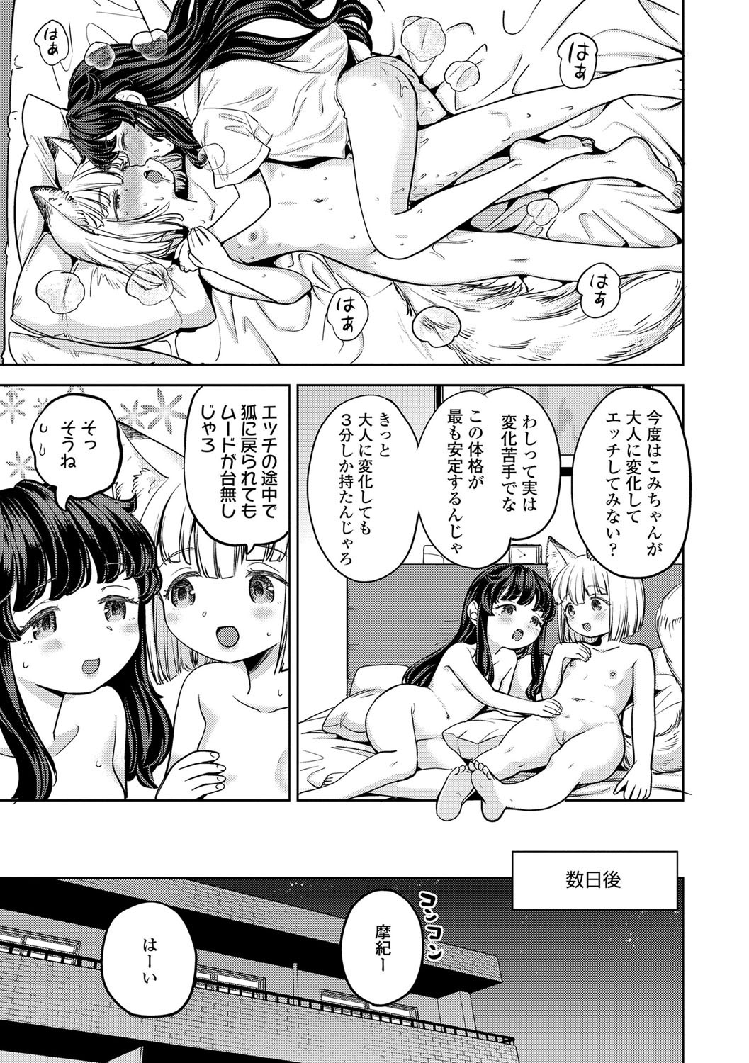 Page 176
