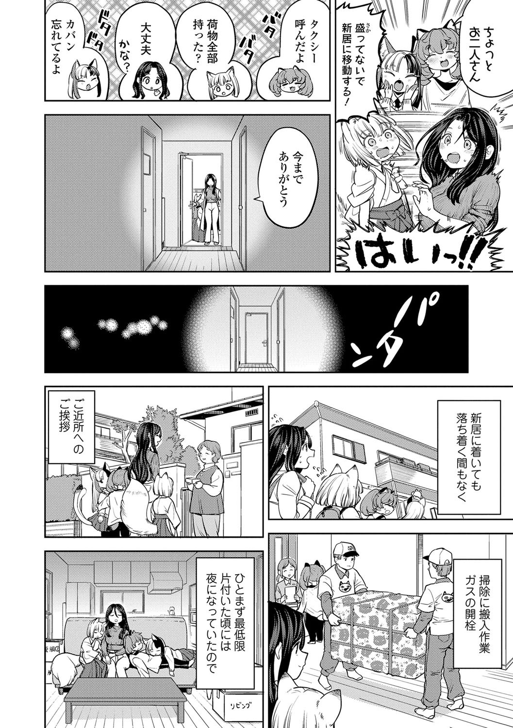 Page 187
