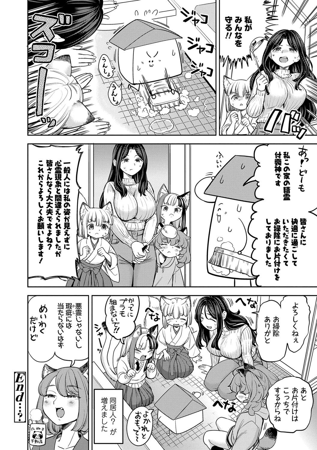 Page 207