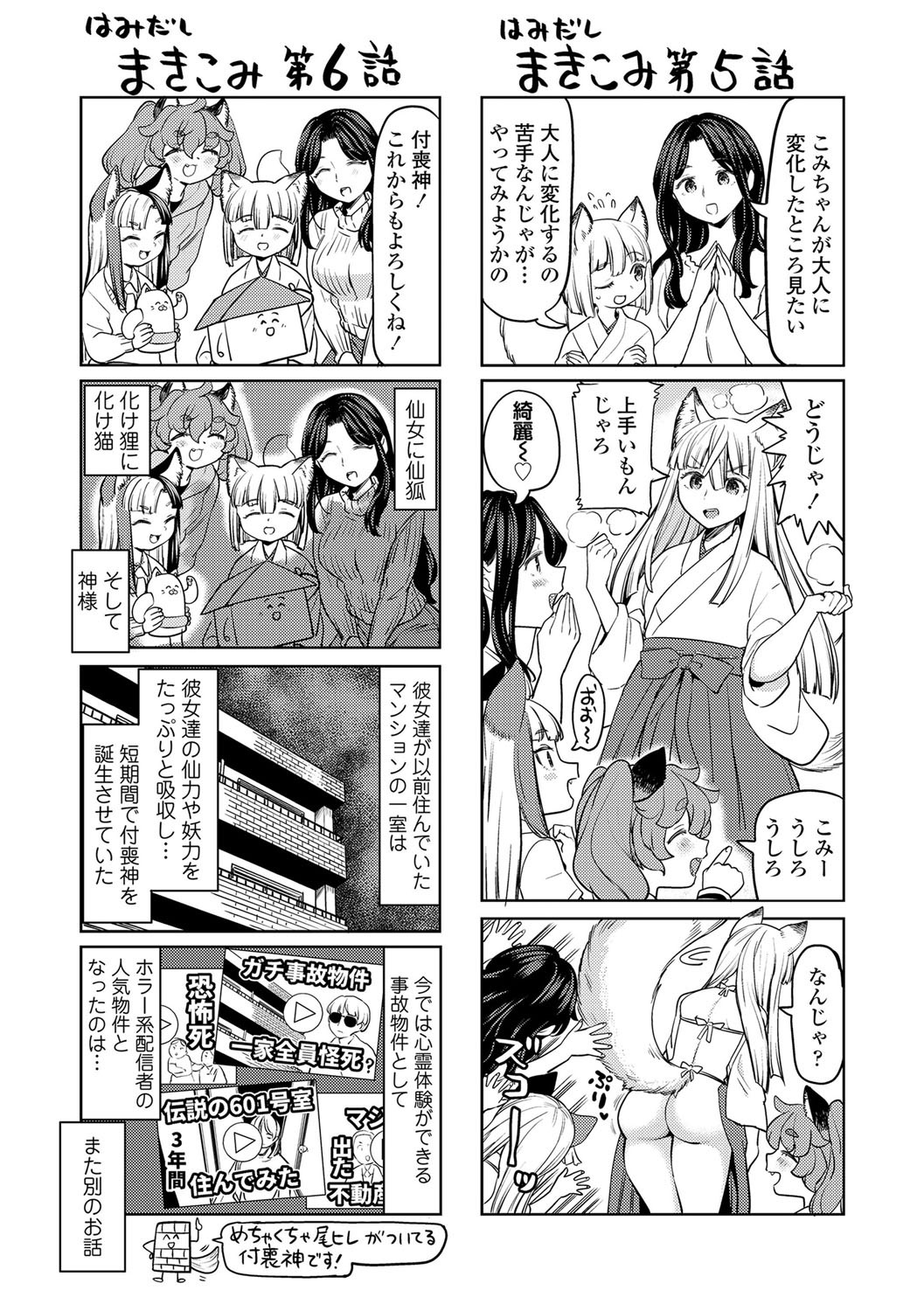 Page 209