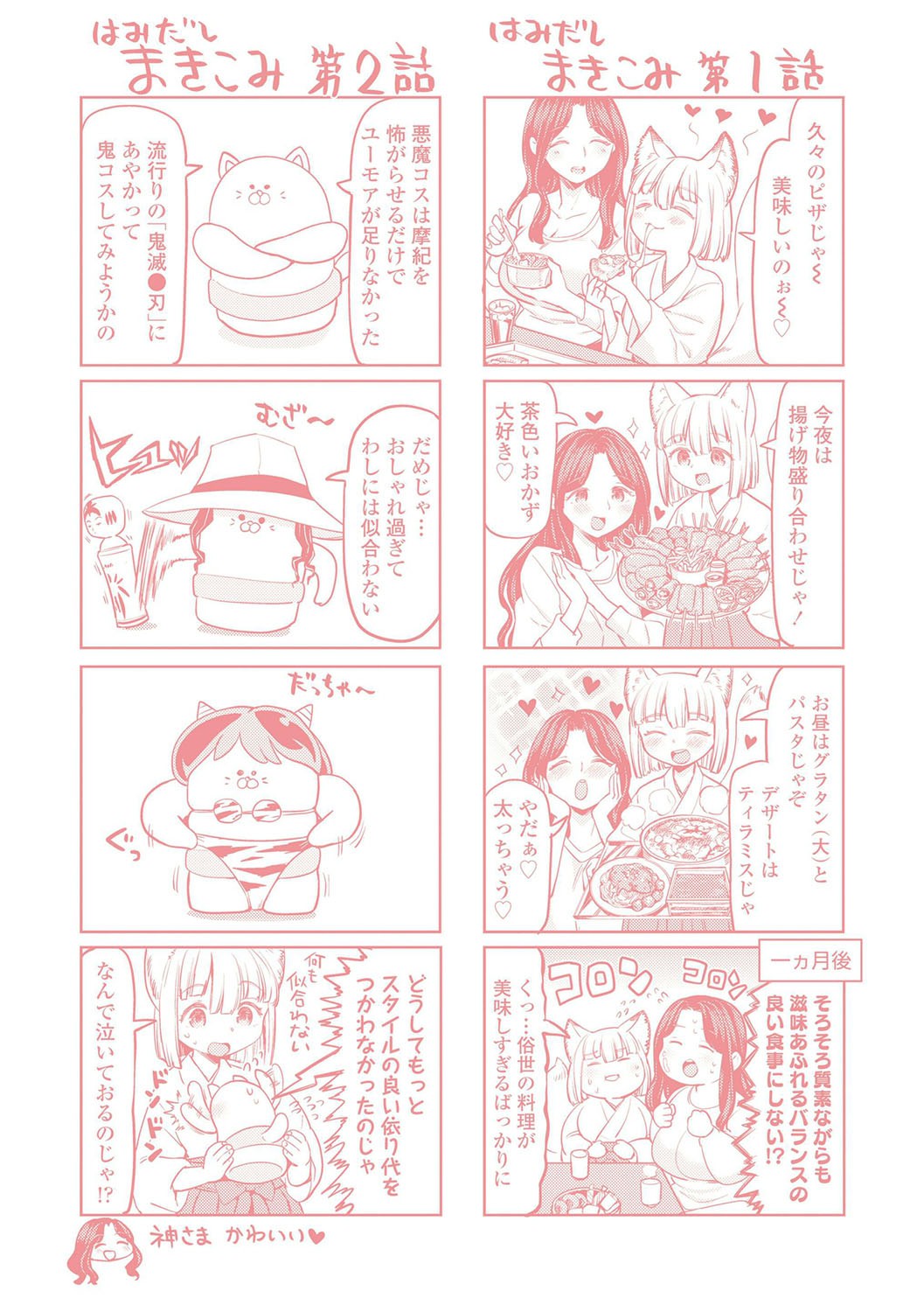 Page 212