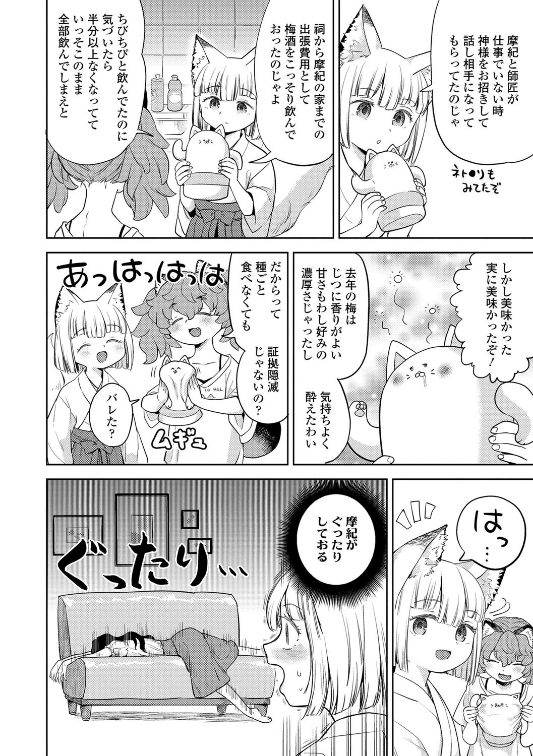 Page 93