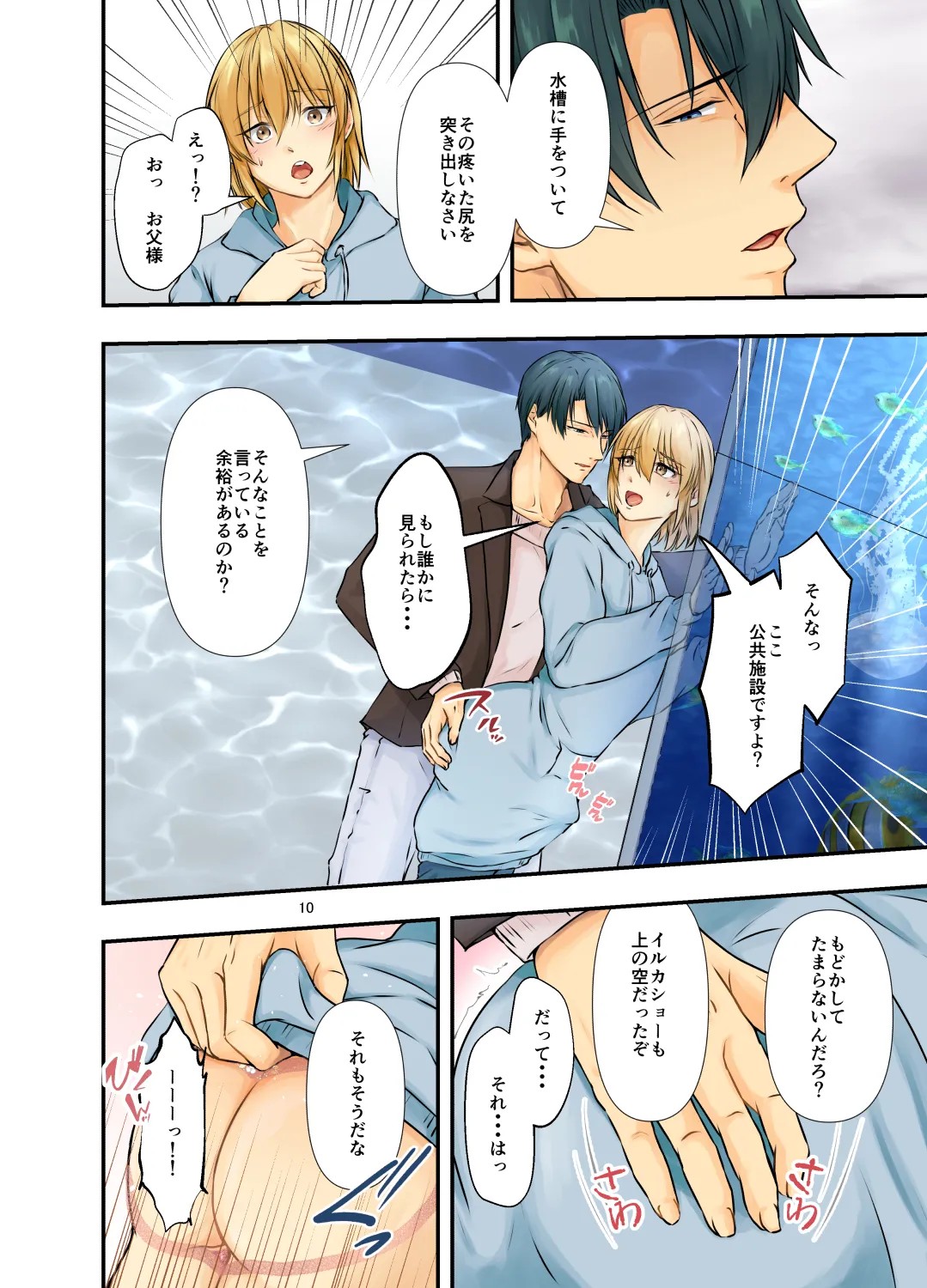 Page 10