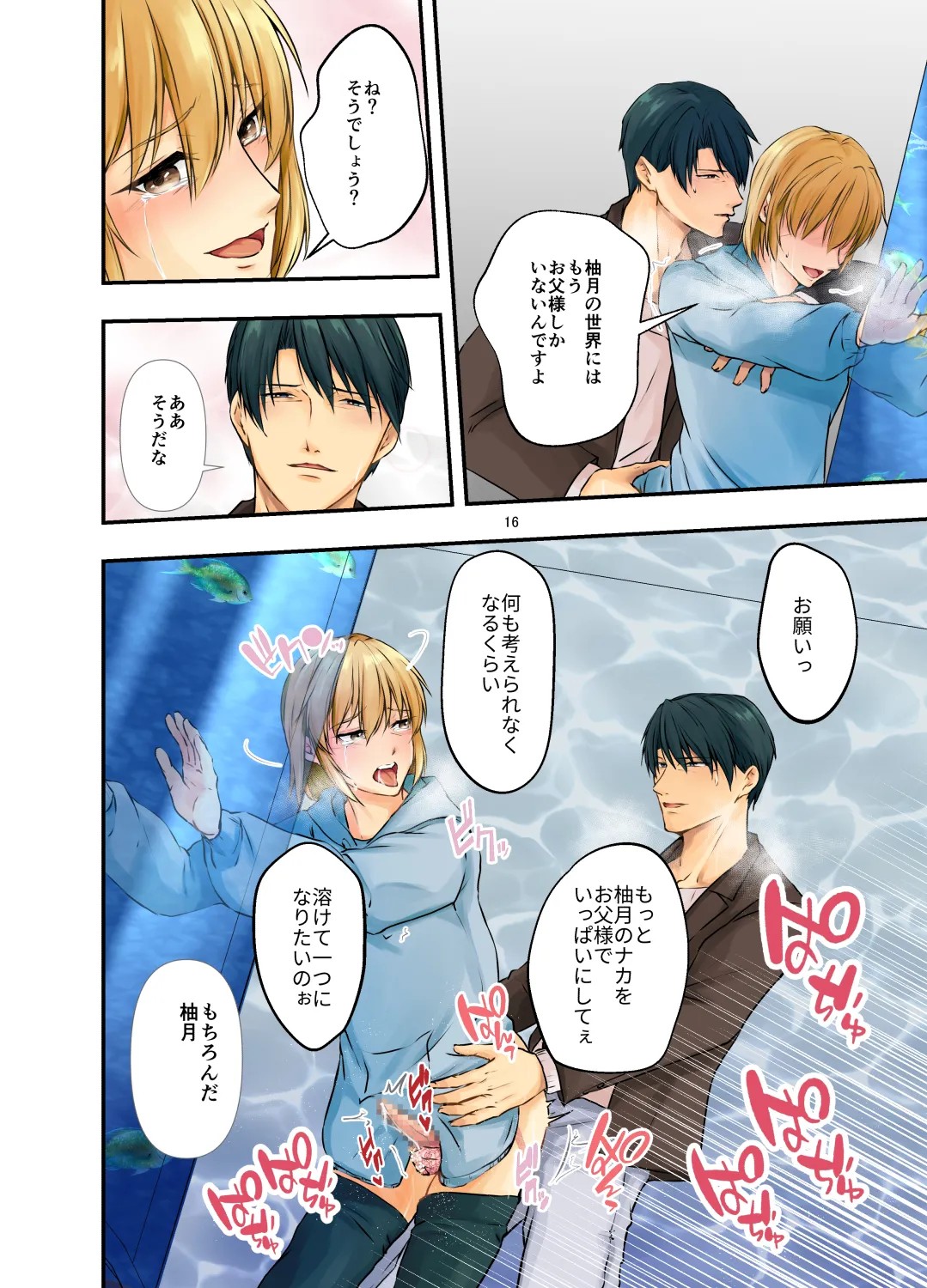 Page 16
