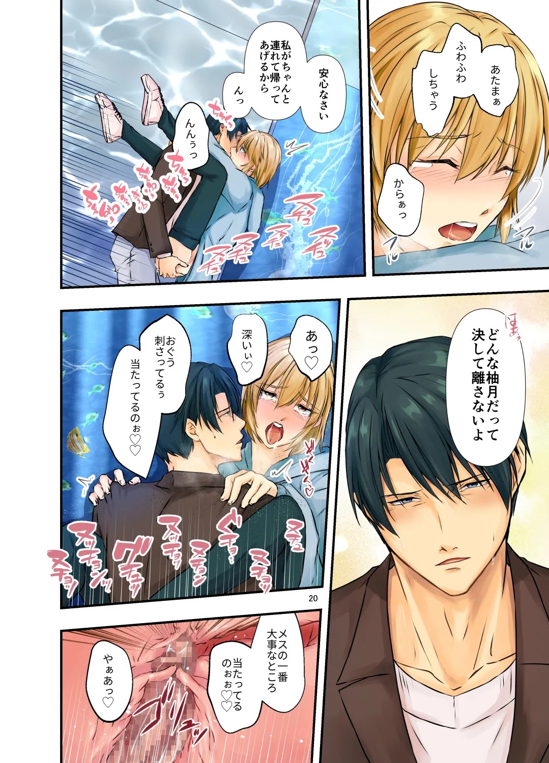 Page 20