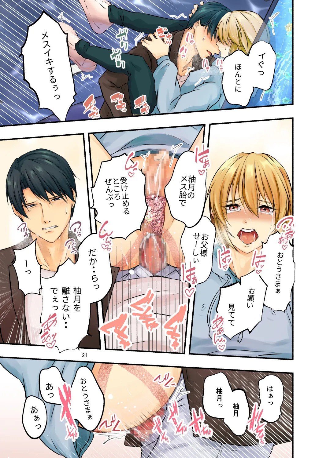 Page 21