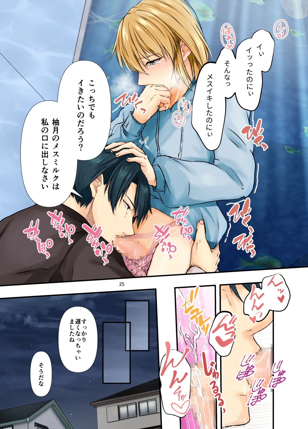 Page 25