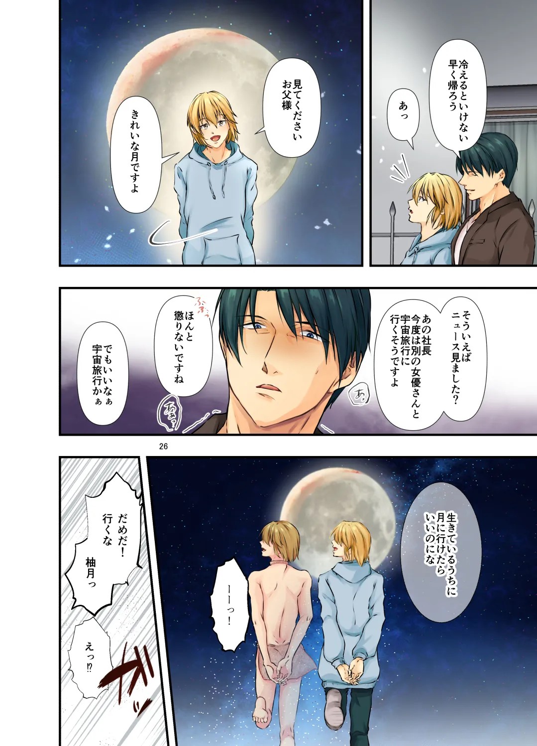 Page 26
