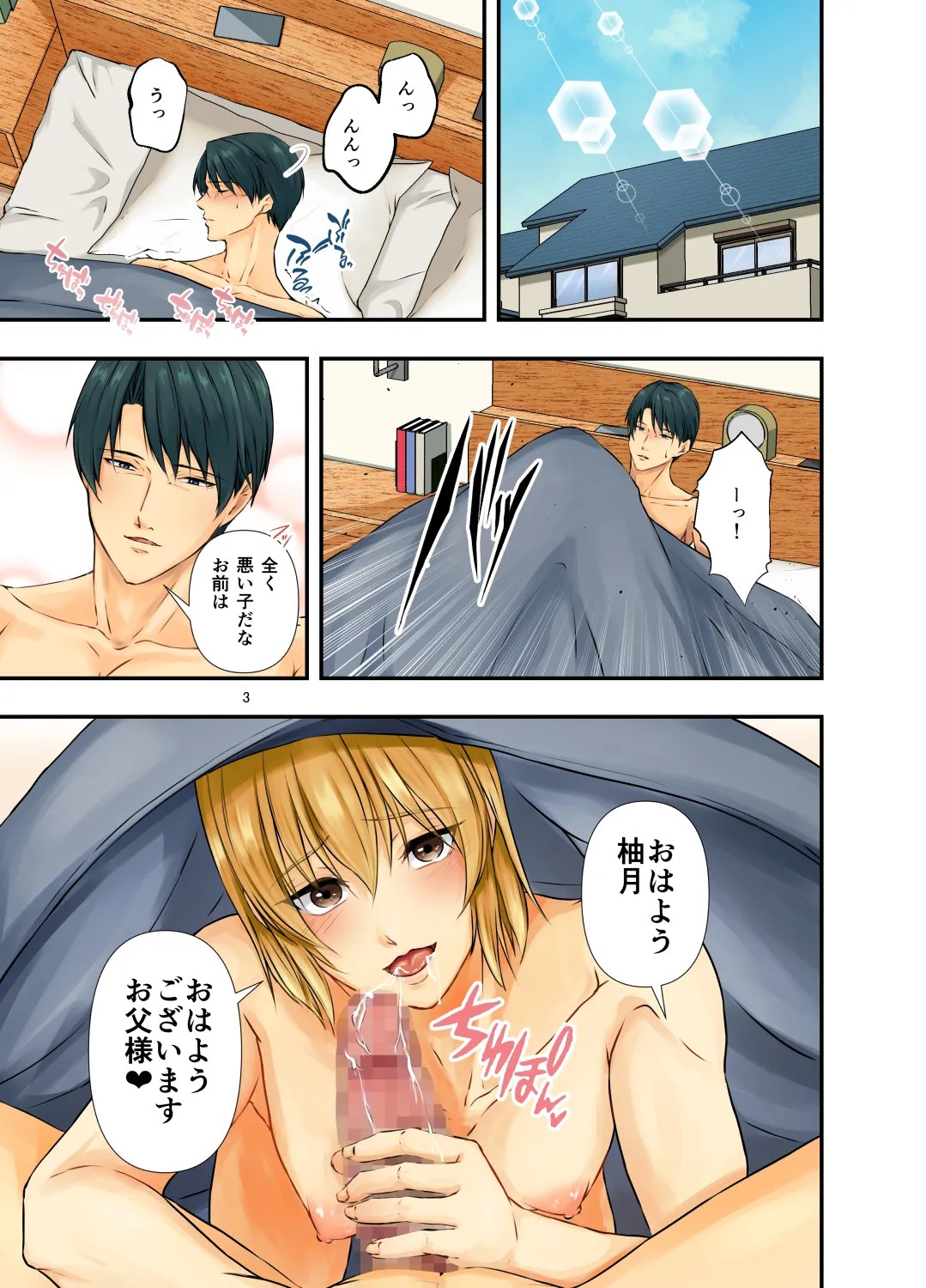 Page 3