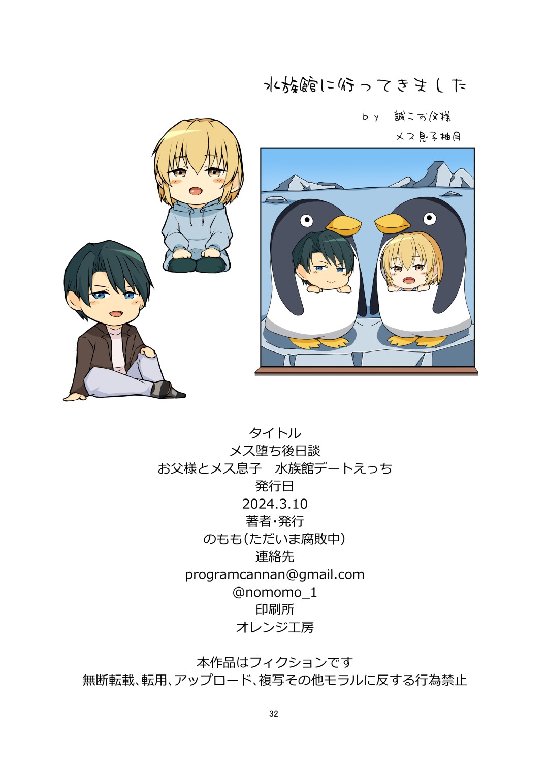 Page 32