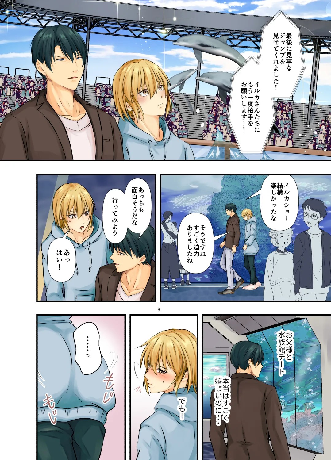 Page 8