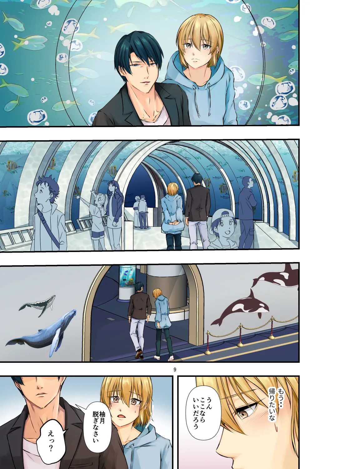 Page 9
