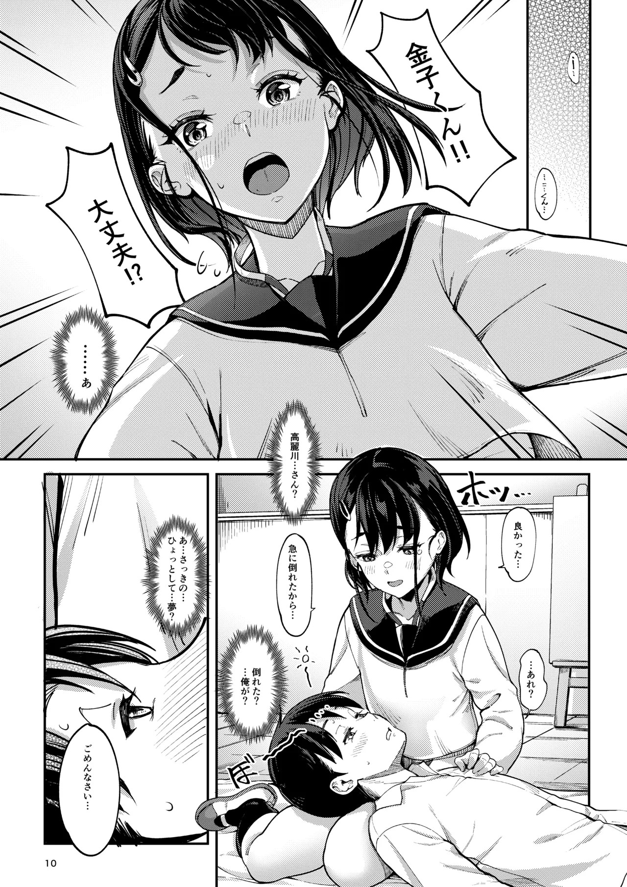 Page 10