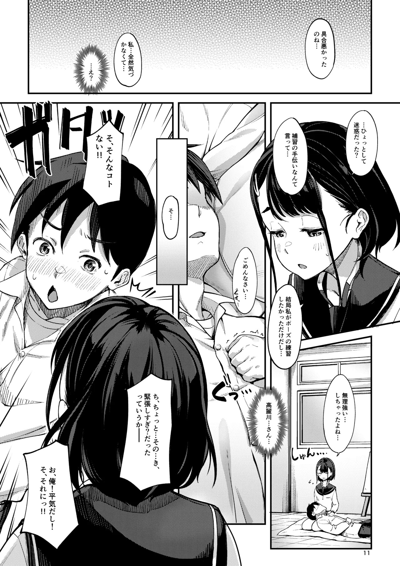 Page 11