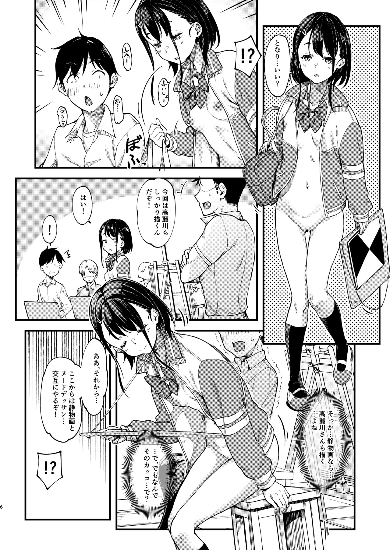 Page 6