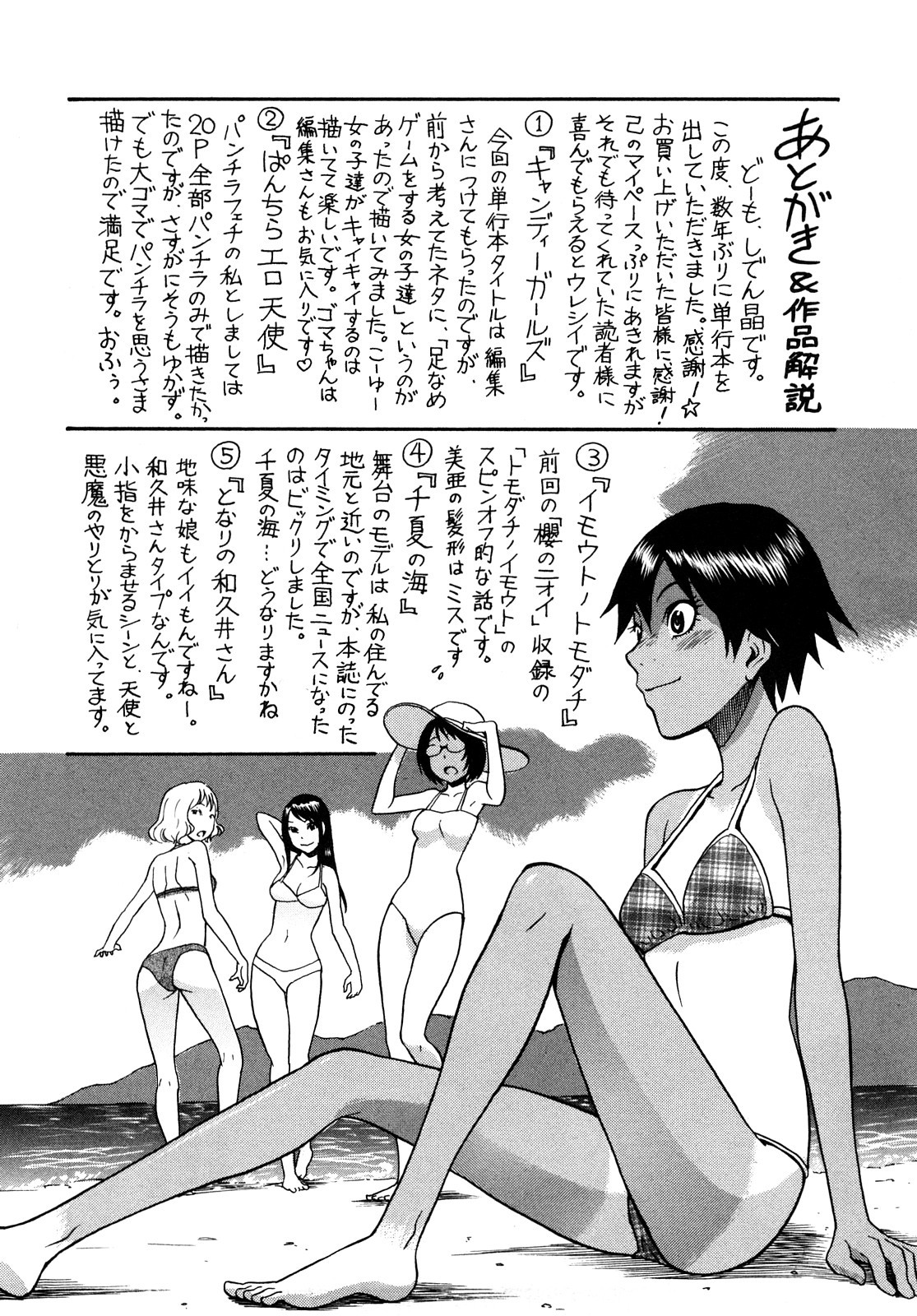Page 167