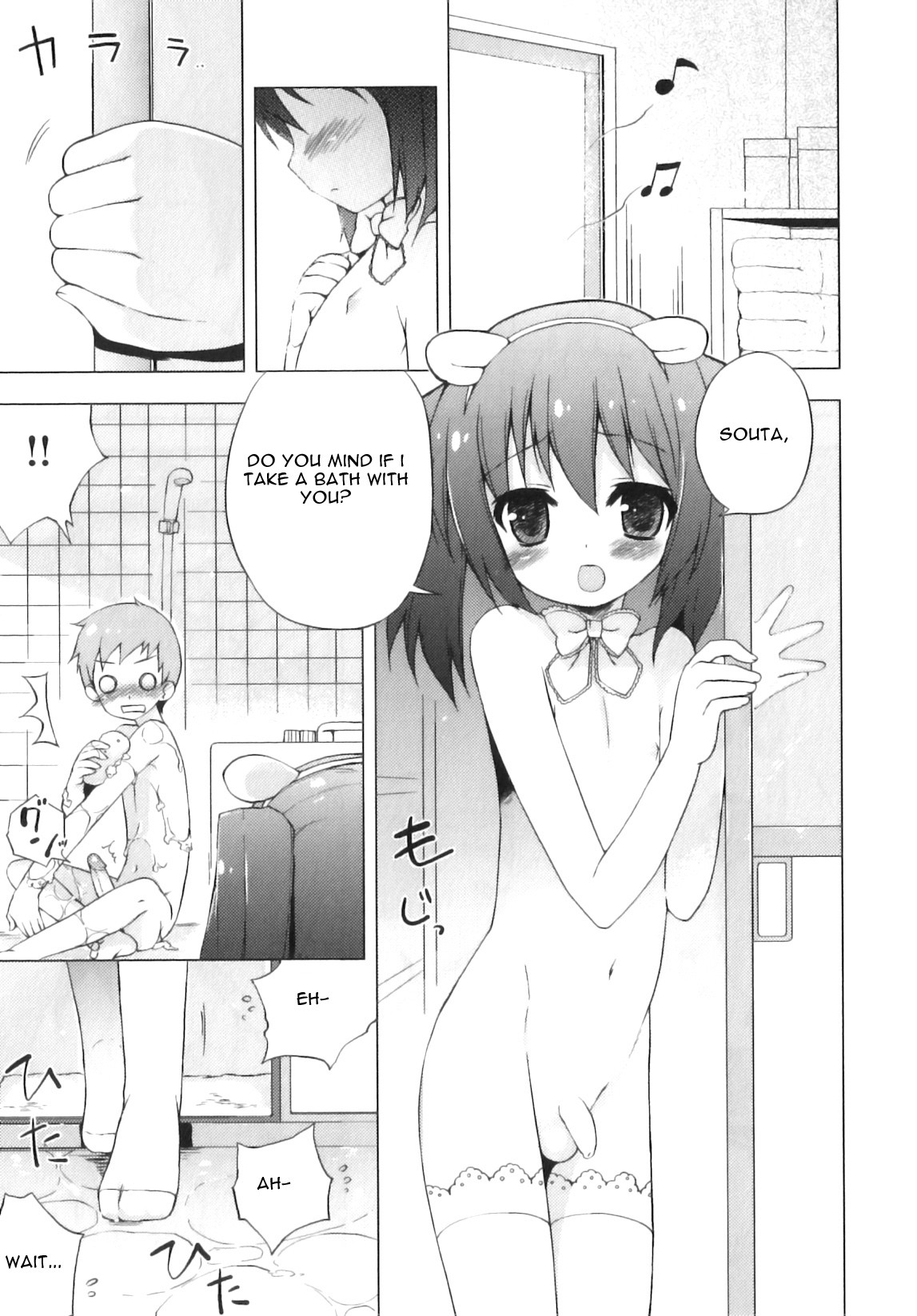 Egaki Oroshi | A Secret Between Two People - Bonus Chapter (Otokonoko-Tic)