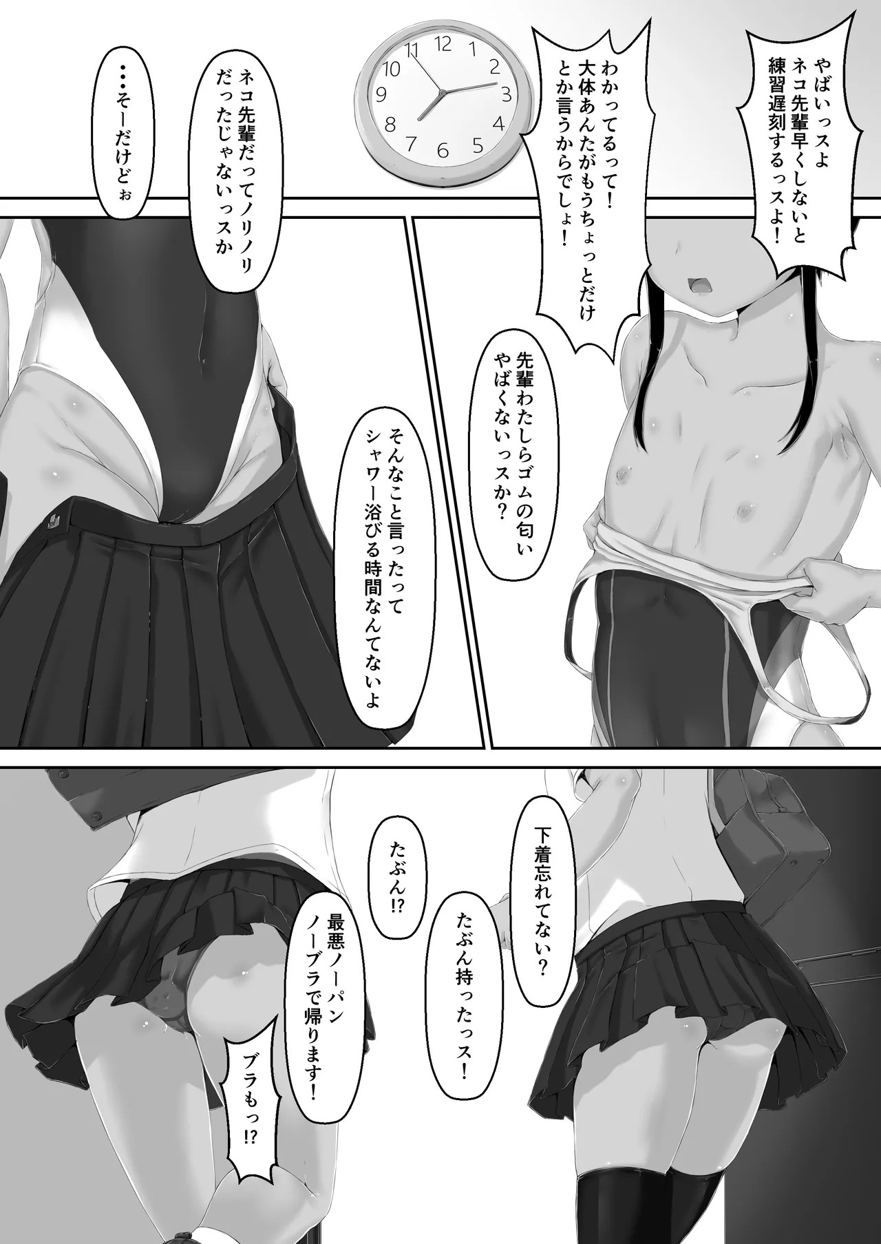 Page 31