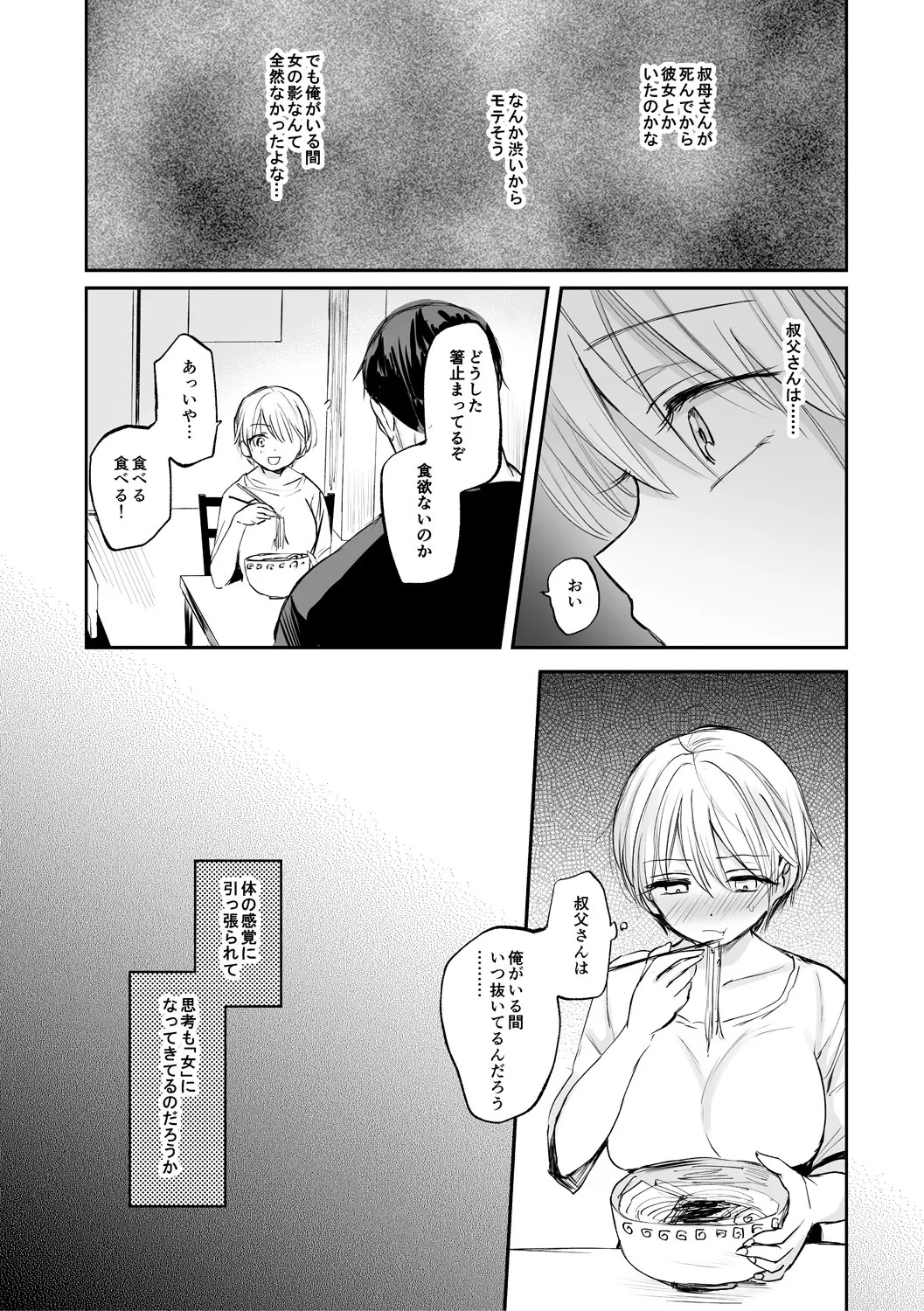 Page 110