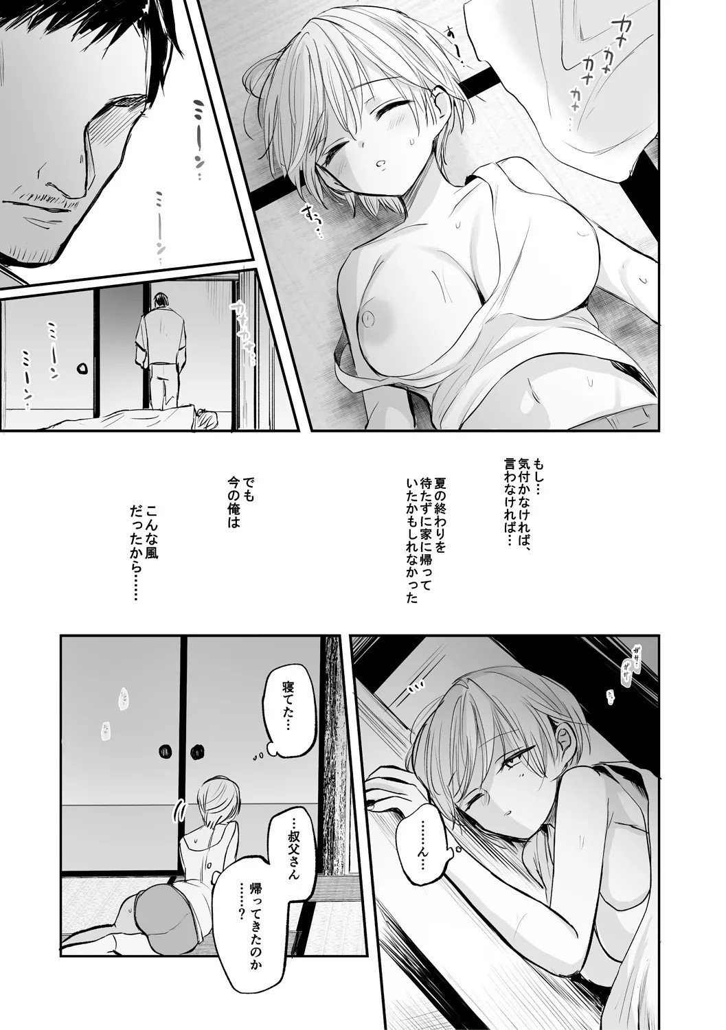 Page 115