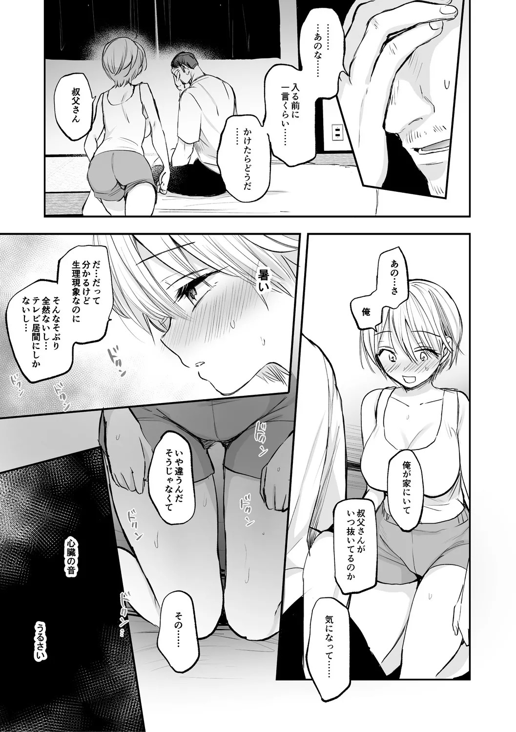 Page 117