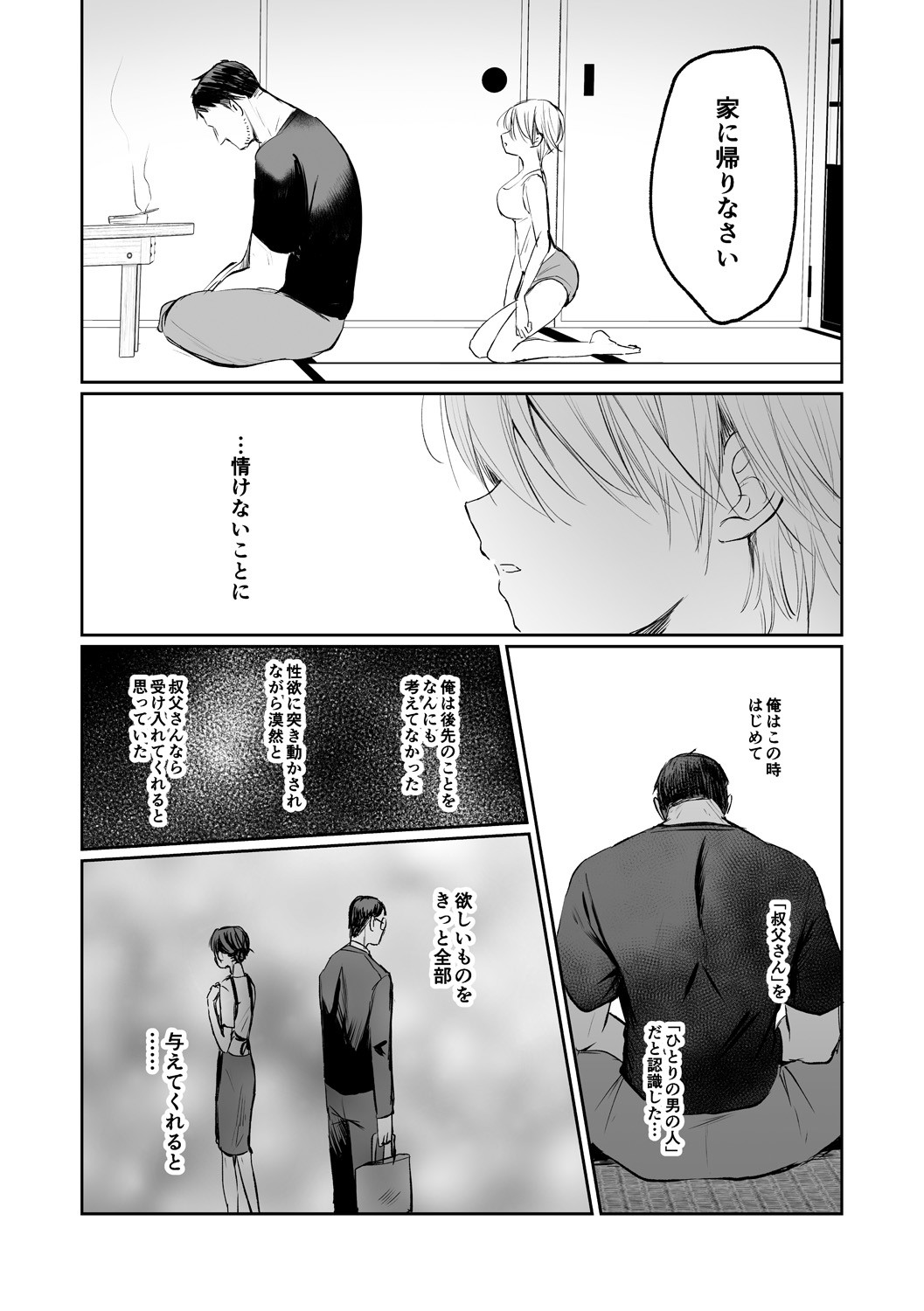 Page 142