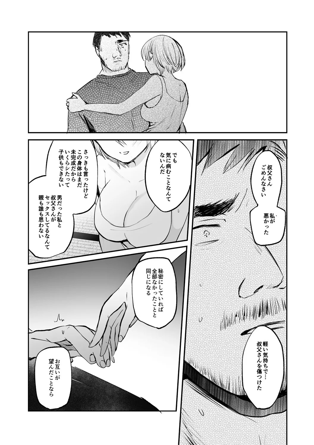 Page 144