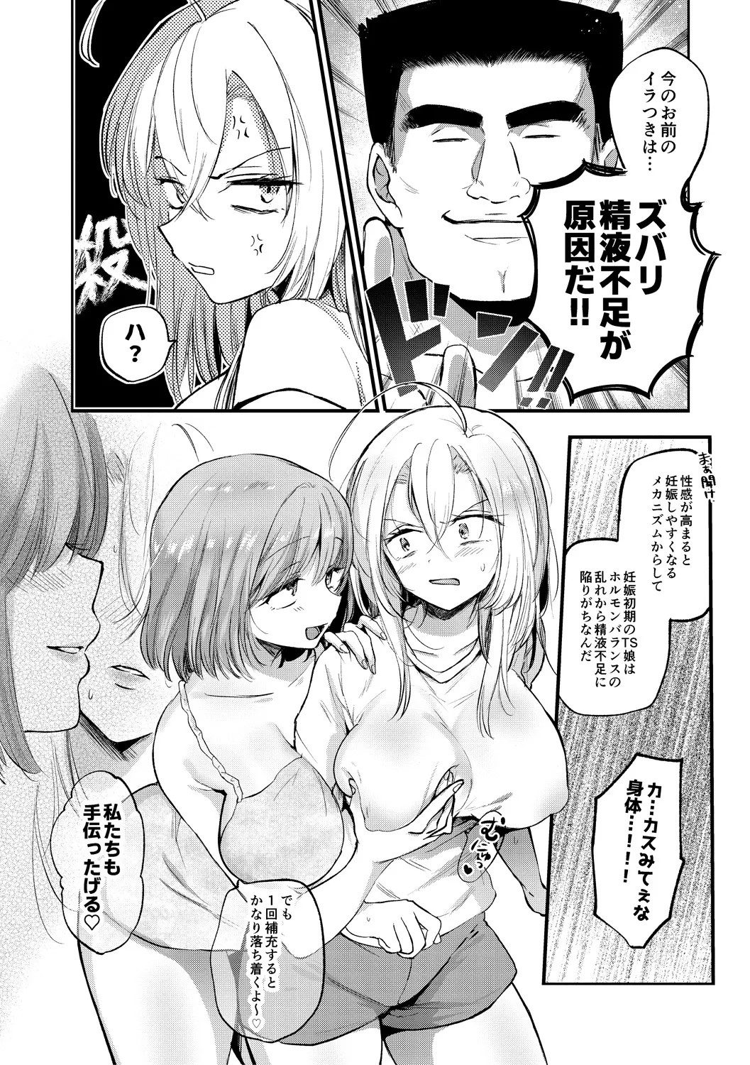 Page 196