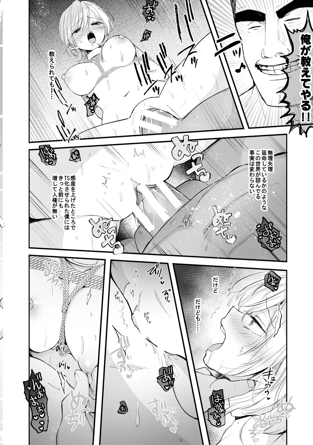 Page 76