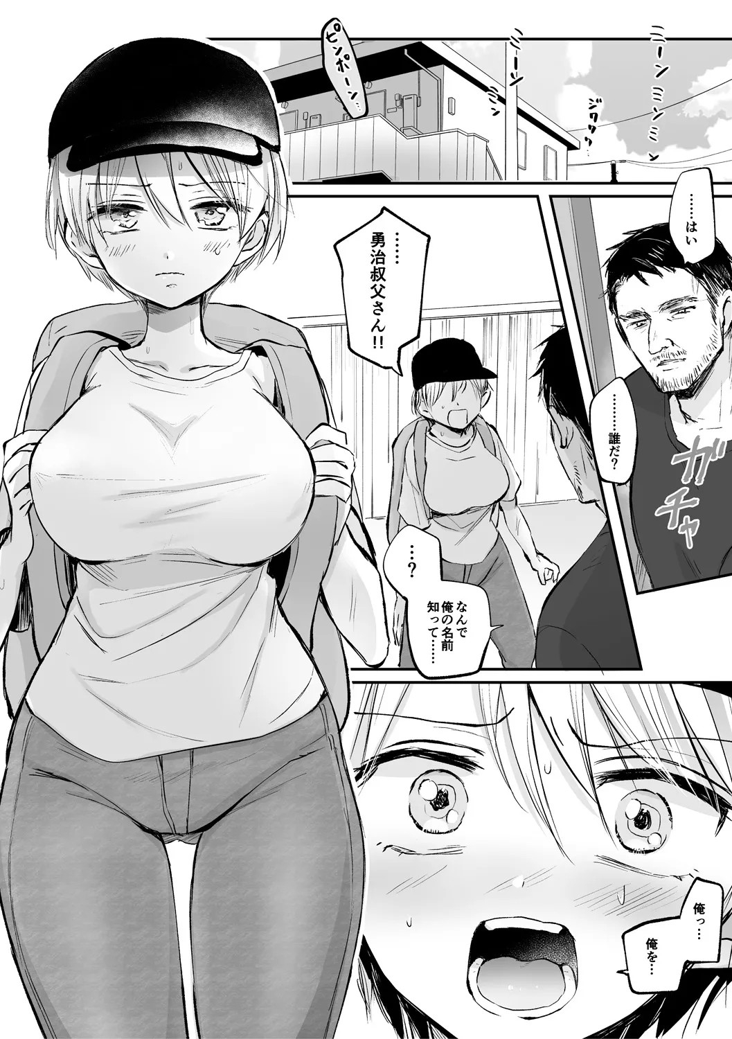 Page 87