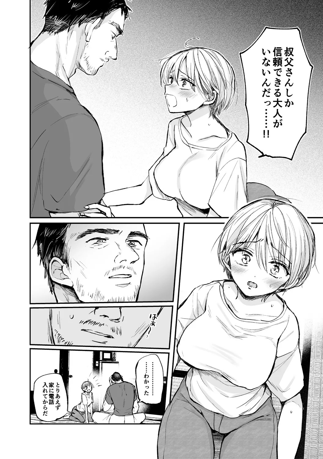 Page 92