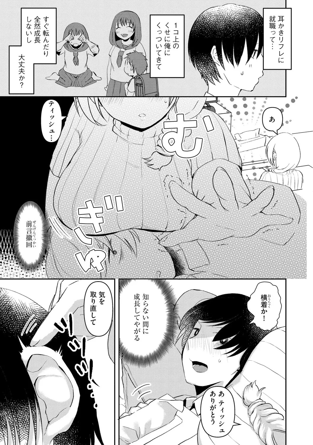 Page 123