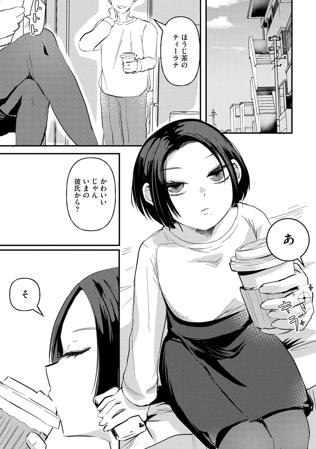 Page 143