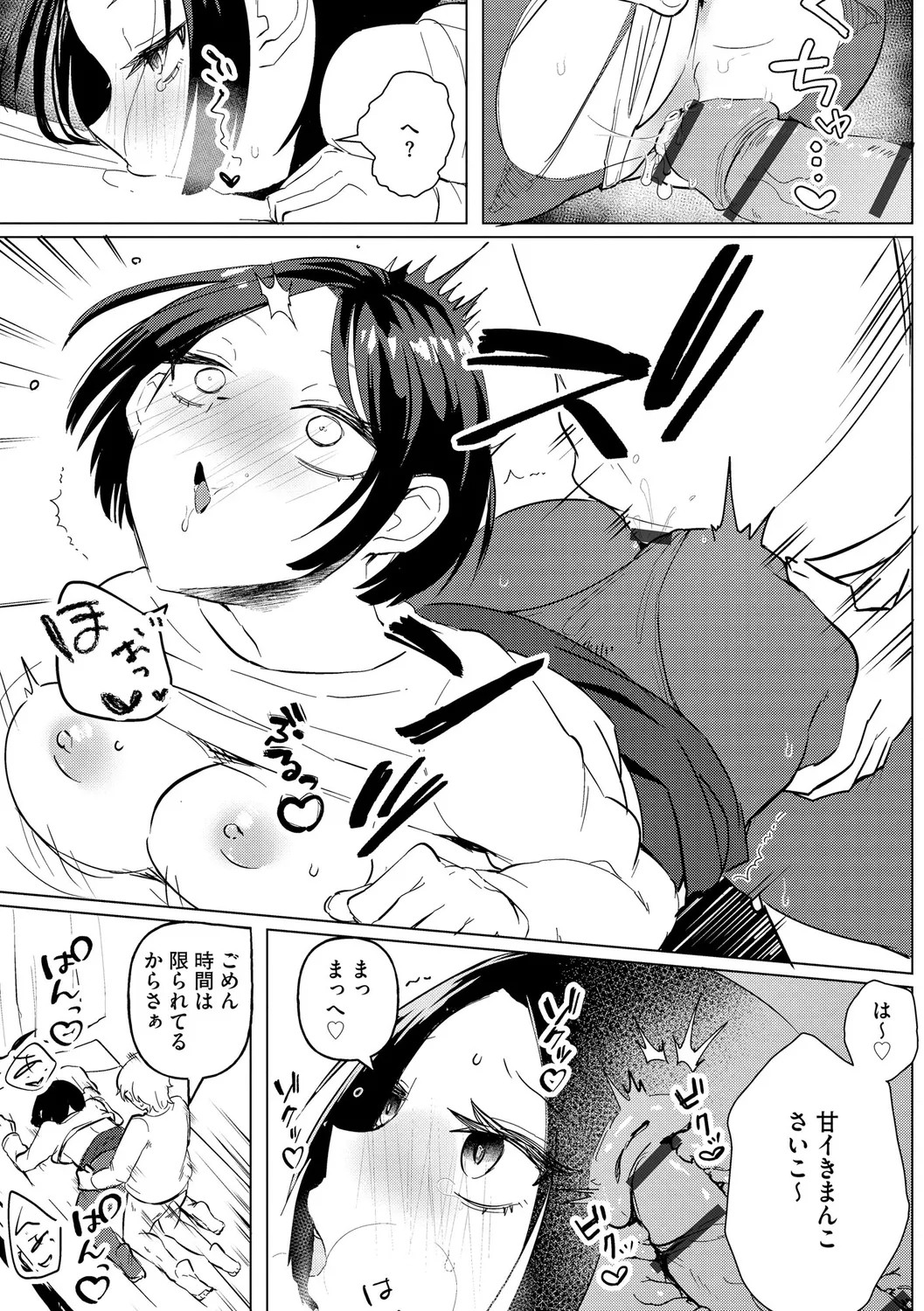 Page 154