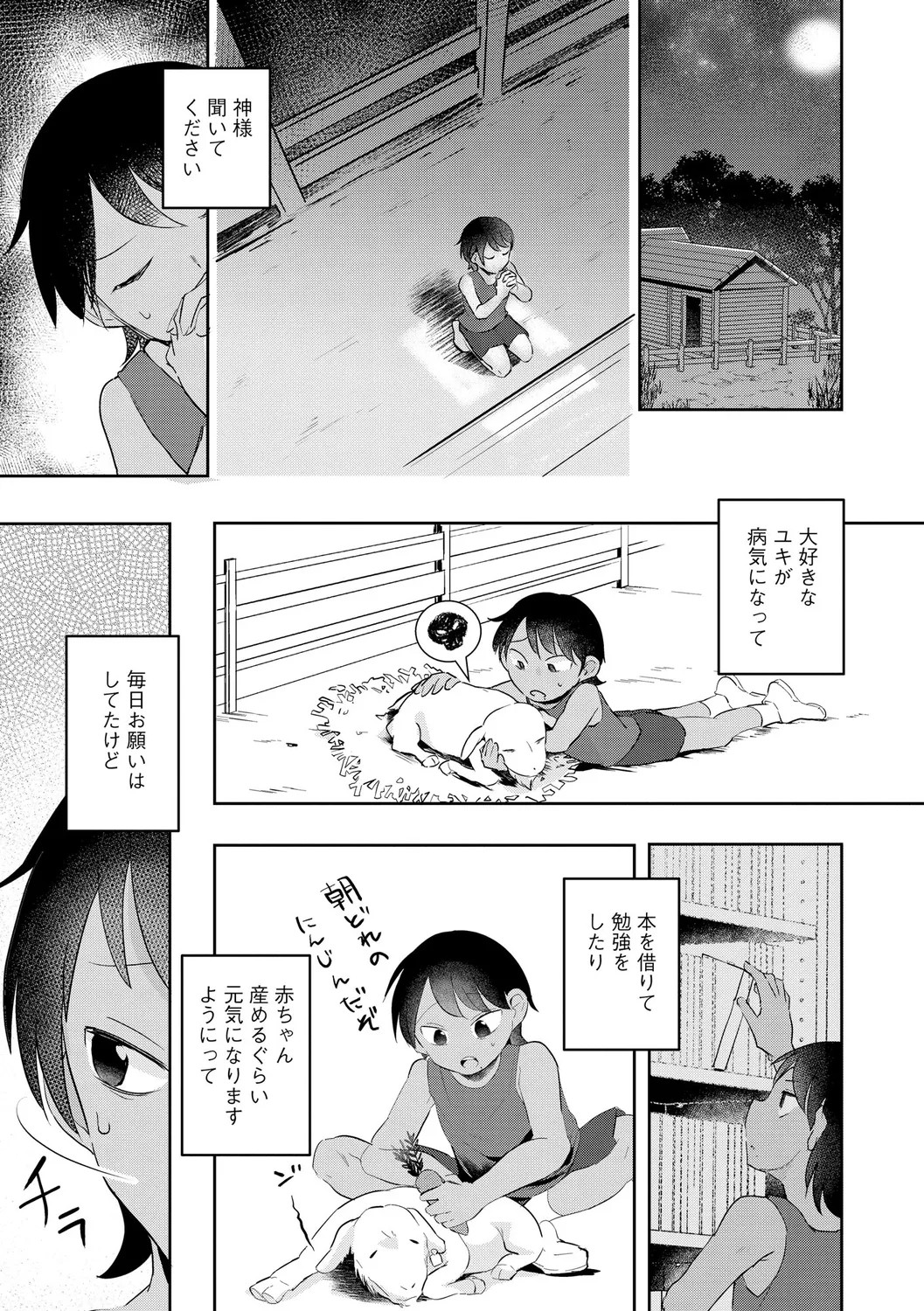 Page 165