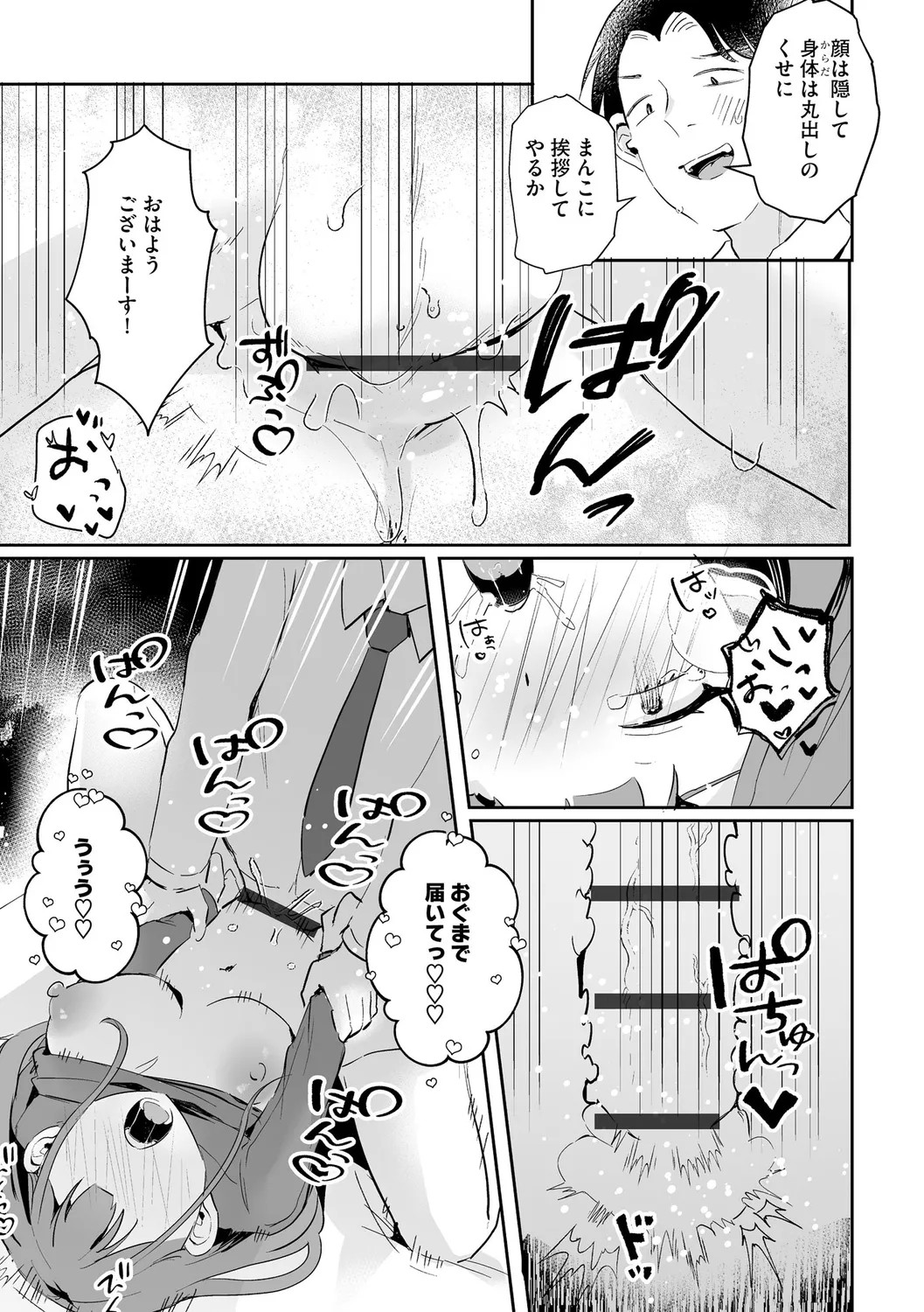 Page 199