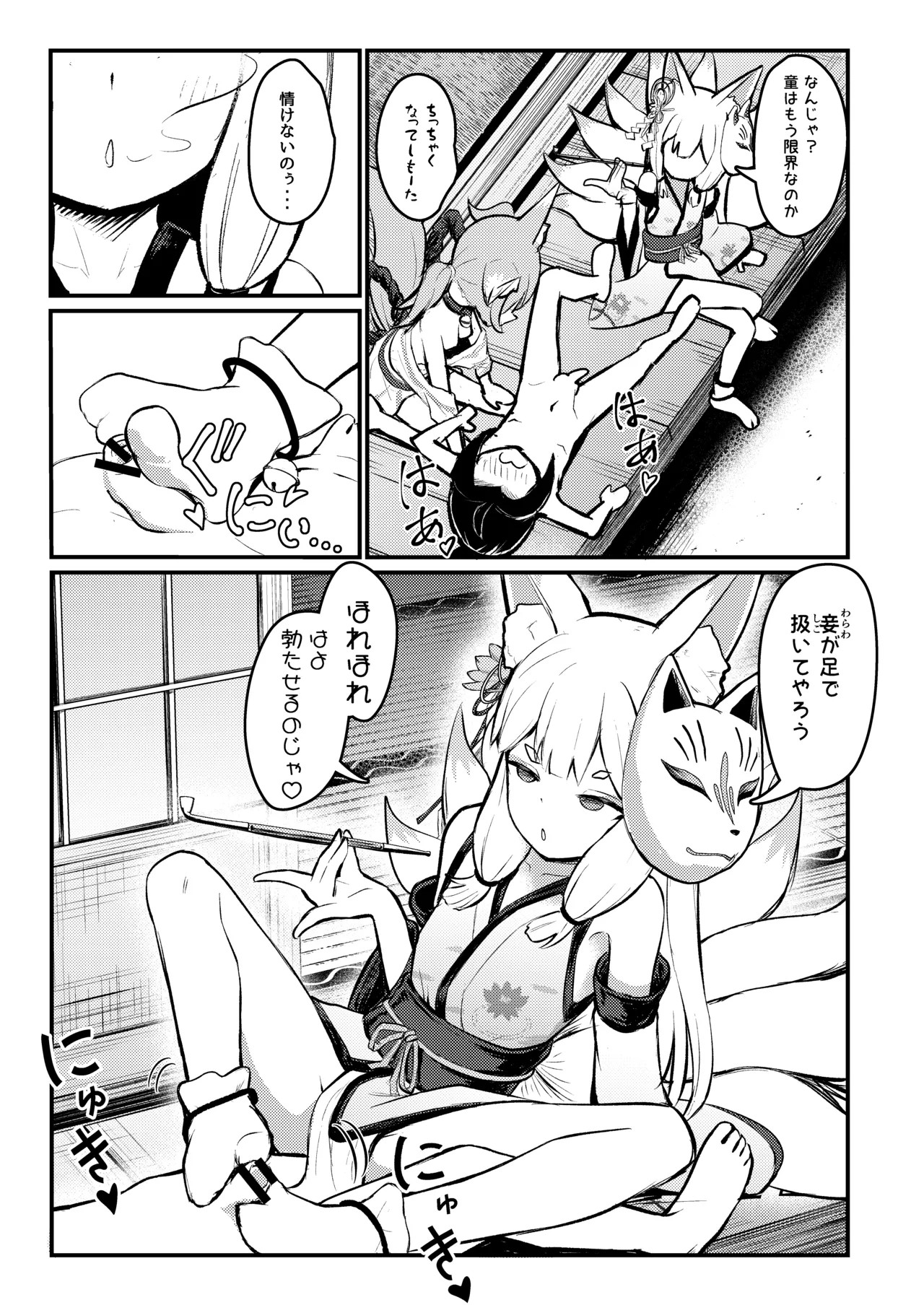 Page 28