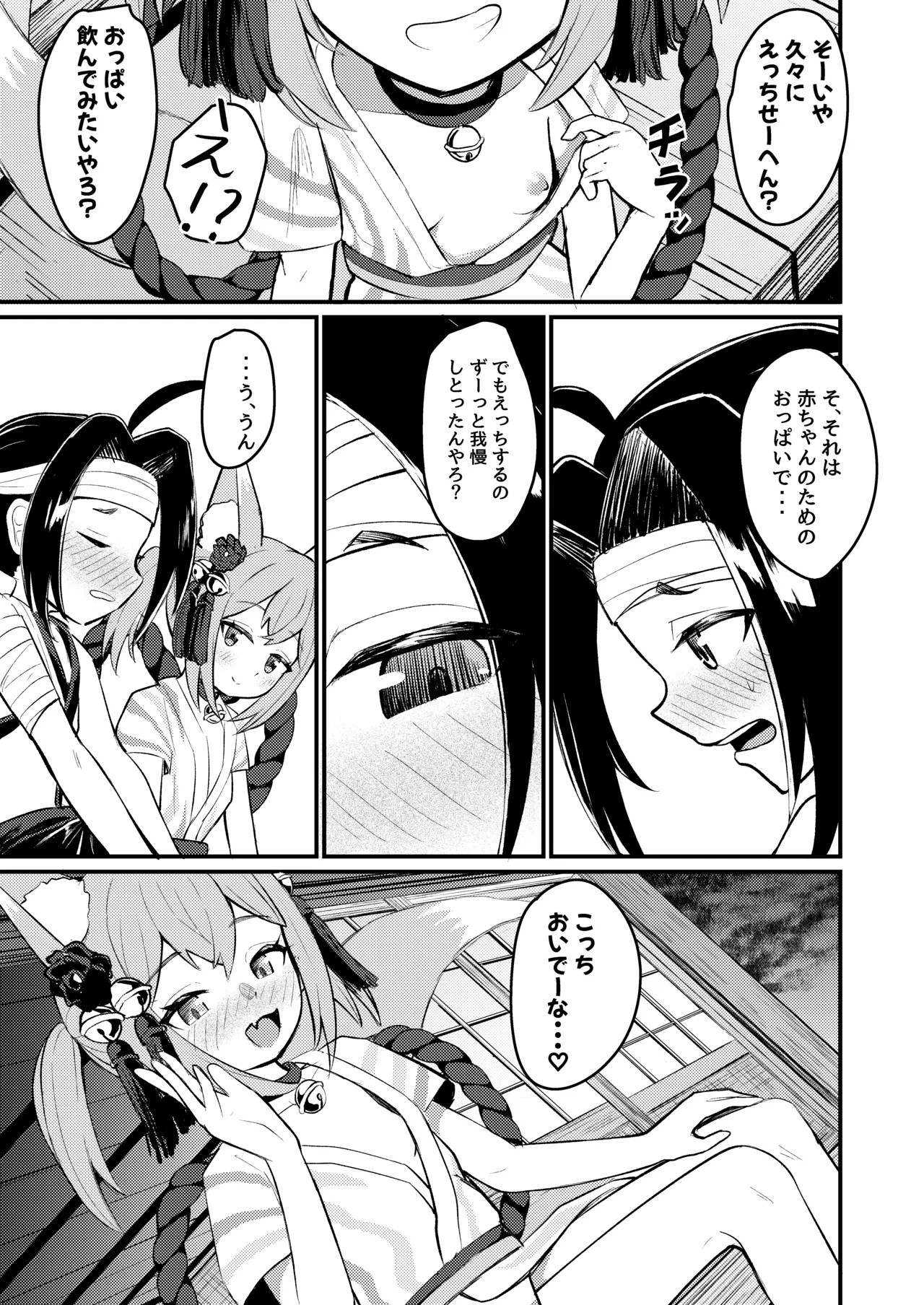 Page 53