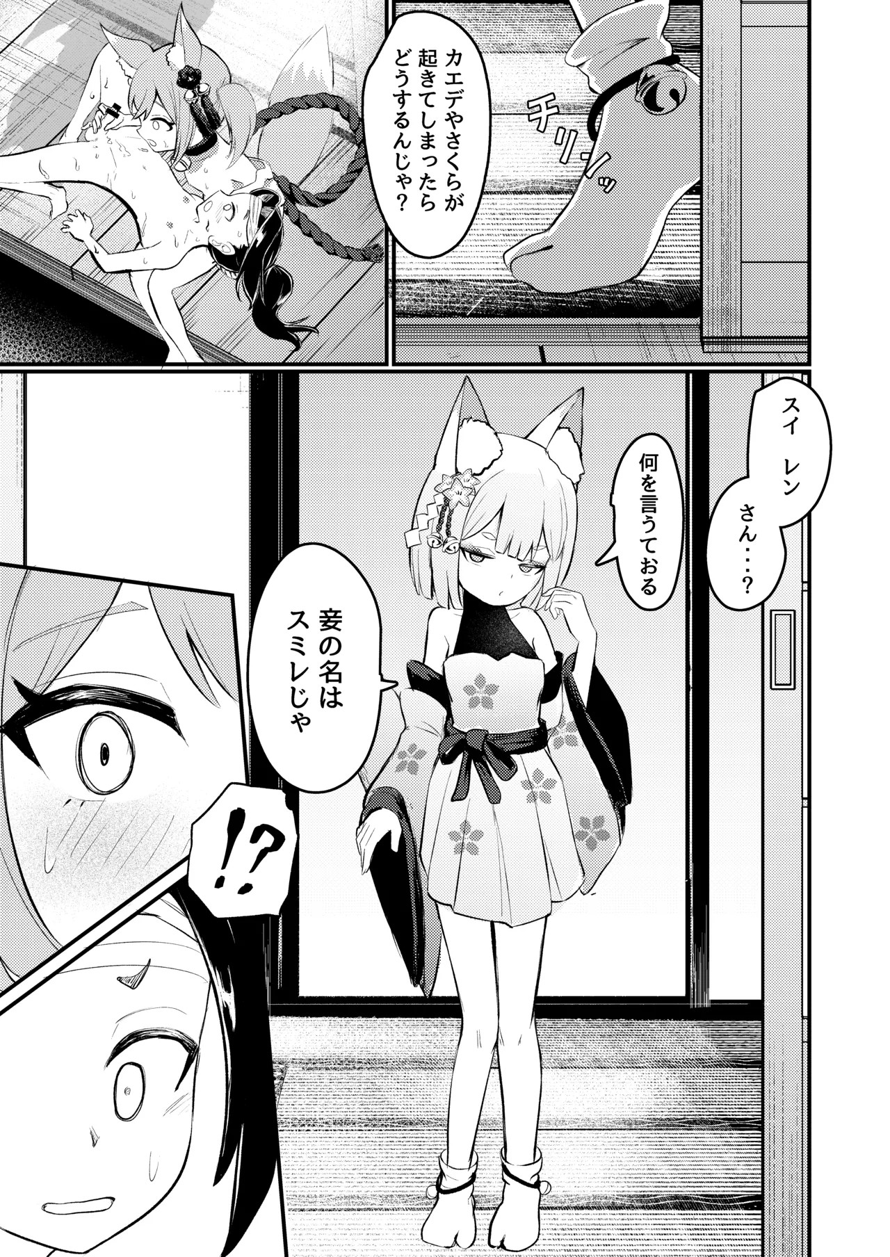 Page 57