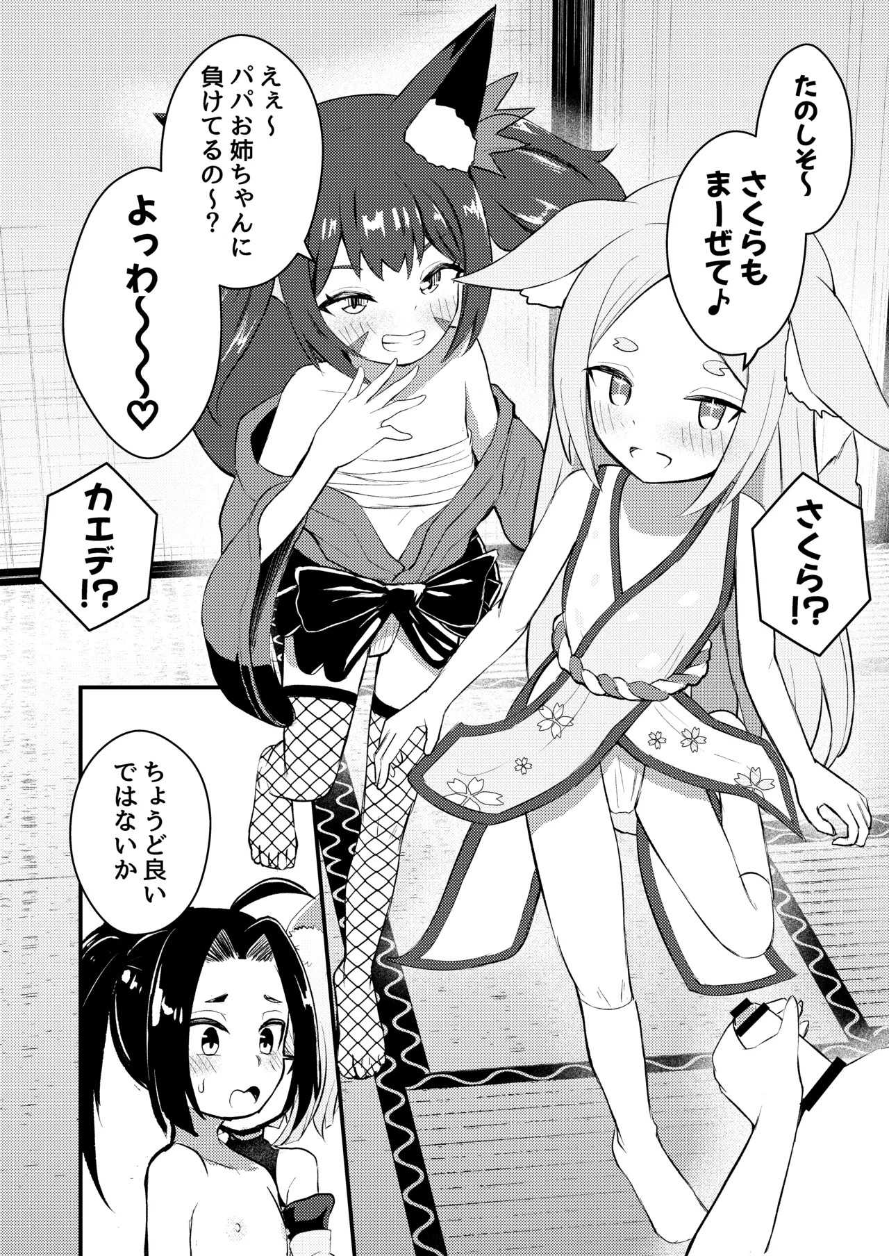 Page 68