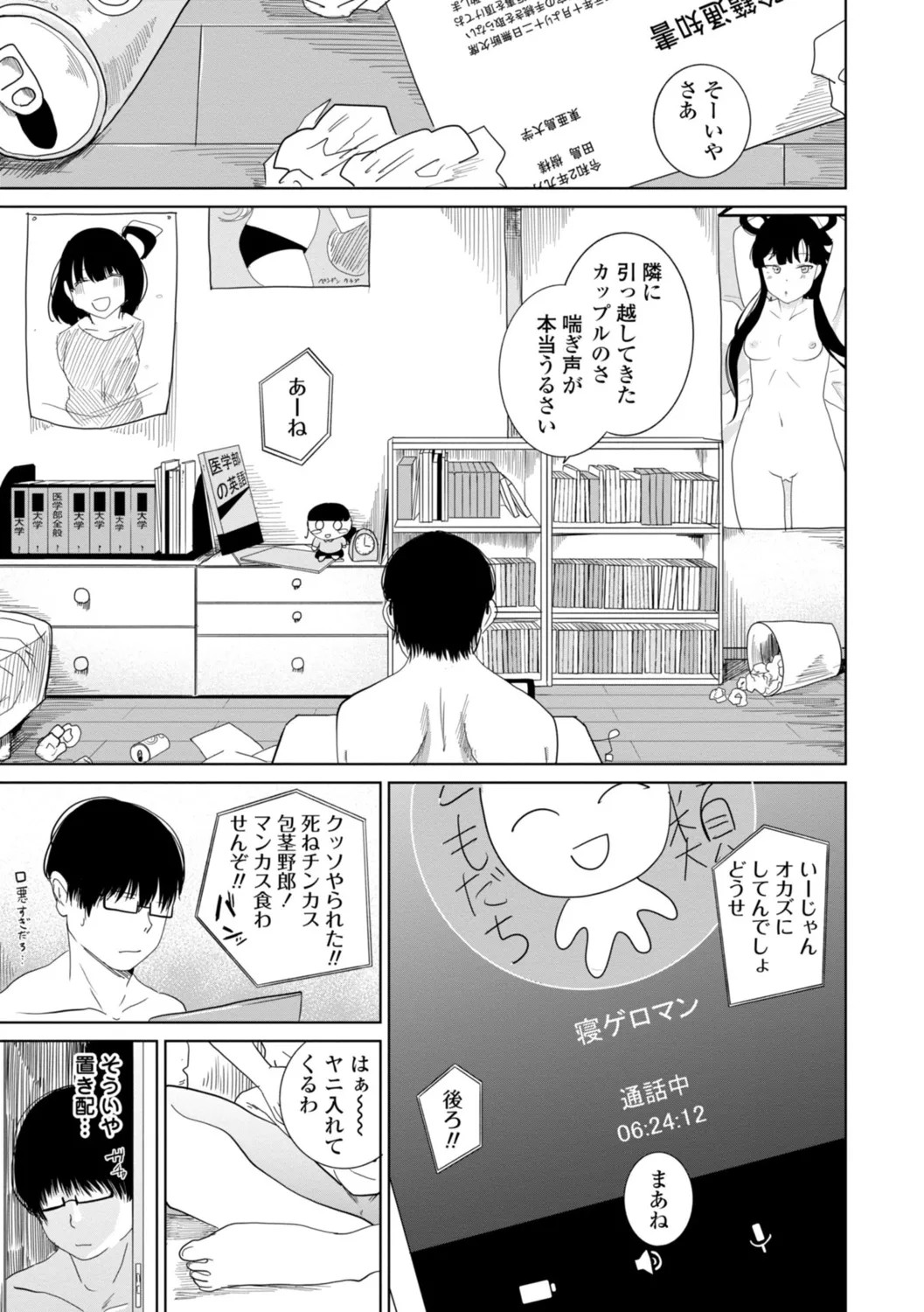 Page 139