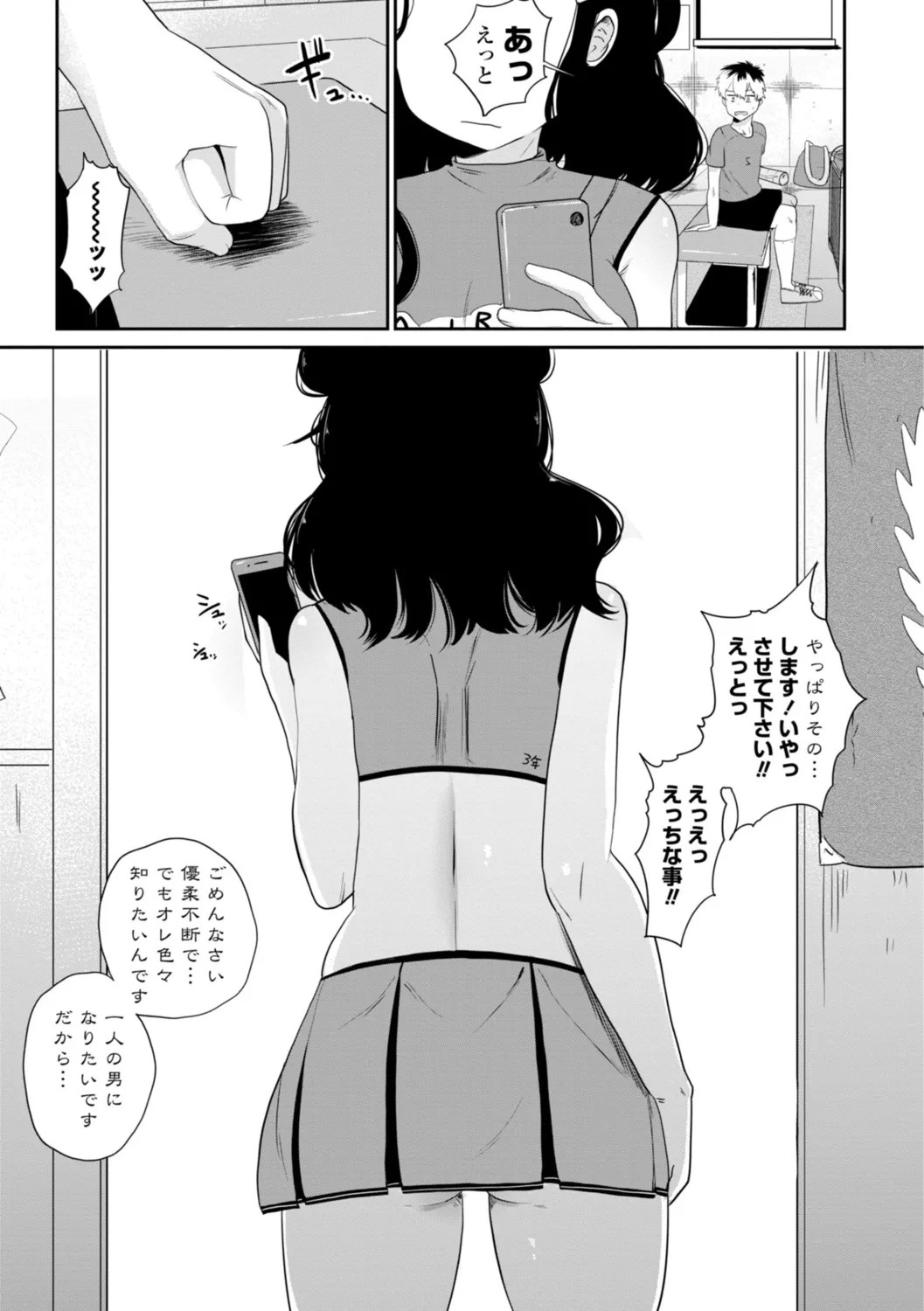 Page 167