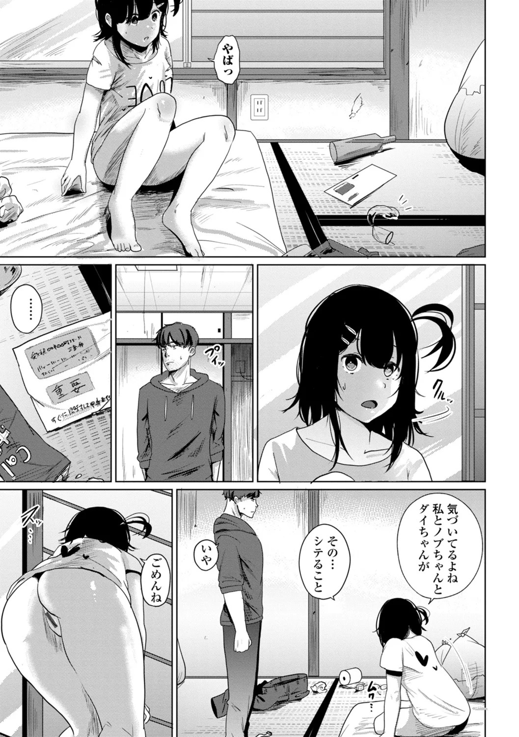 Page 183