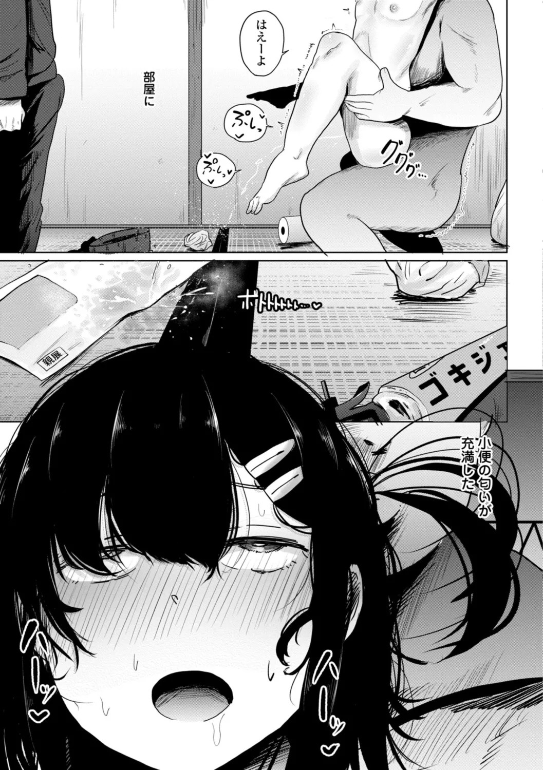 Page 191