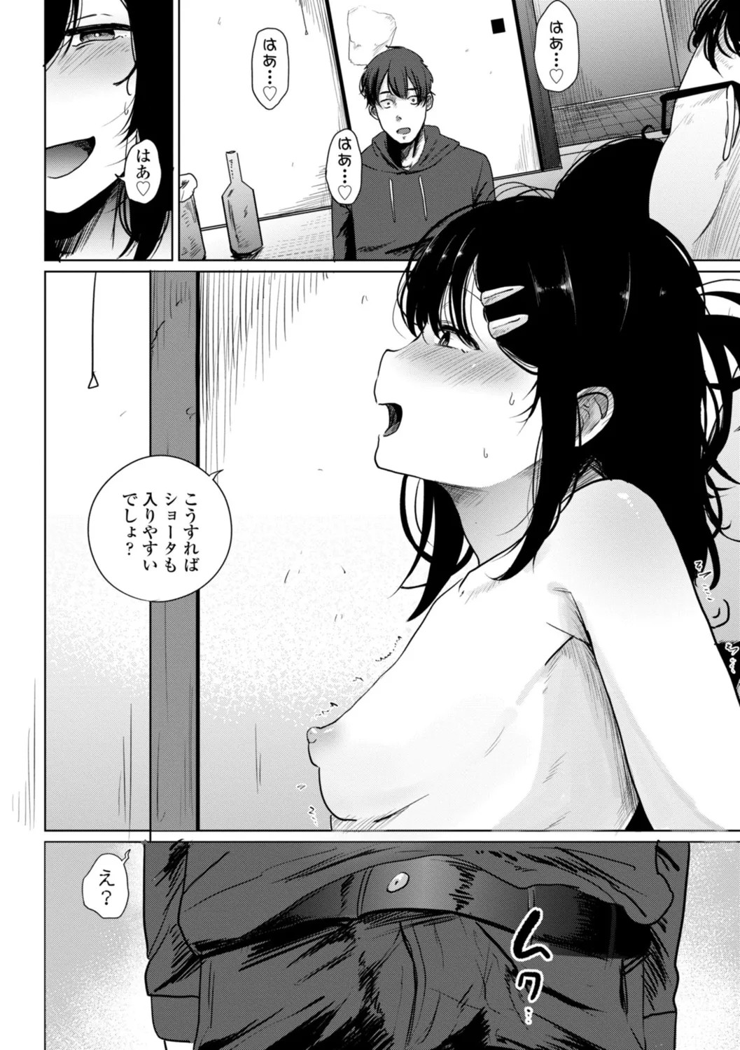 Page 192